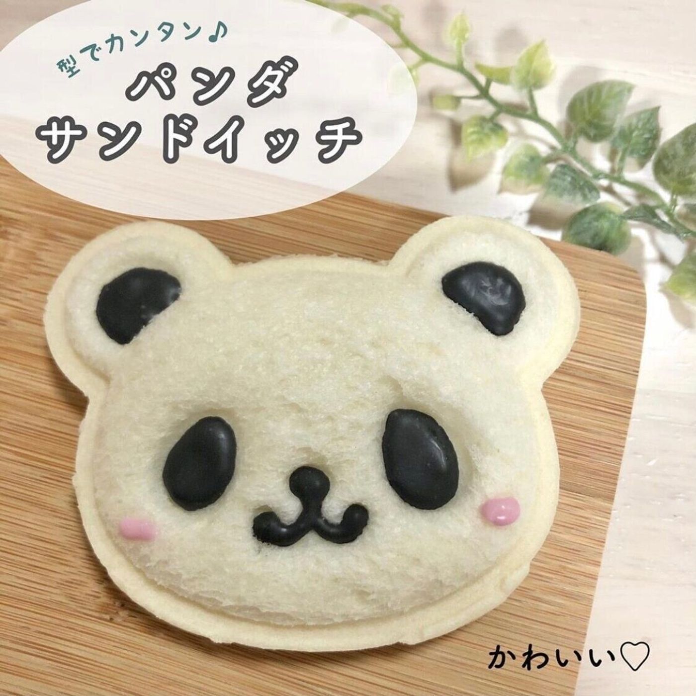 かわいすぎる ダイソーで買える話題のパンダアイテム5選 たまひよ かわいすぎる ダイソーで買える話題のパンダアイテム5選 たまひよ