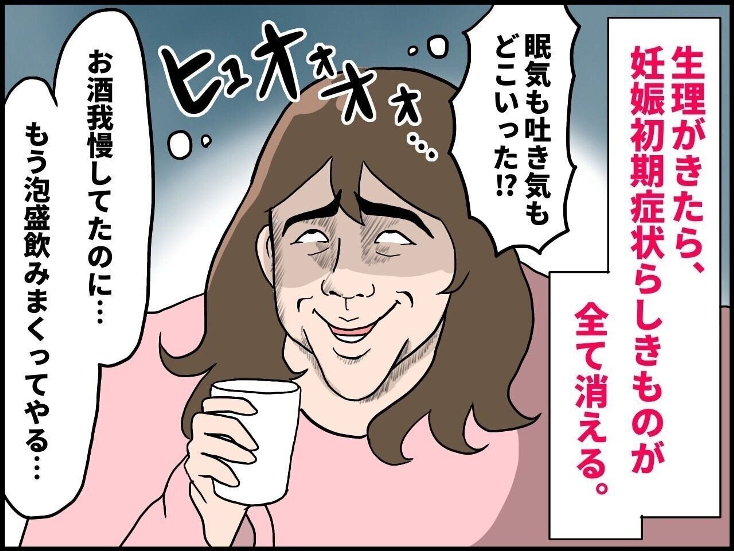 妊活 高温期あるある えなりの幸せママ街道 3 たまひよ 妊活 高温期あるある えなりの幸せママ街道 3 たまひよ