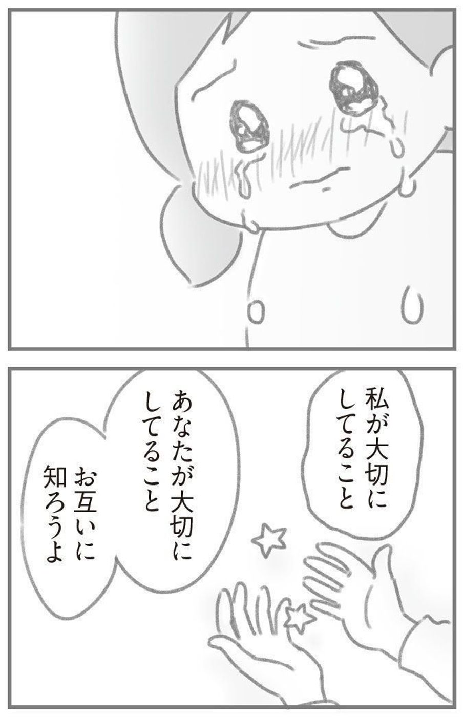 夫の扶養を抜け出したい 作者が気づいた 夫婦間のすれ違い 後編 たまひよ 夫の扶養を抜け出したい 作者が気づいた 夫婦間のすれ違い 後編 たまひよ