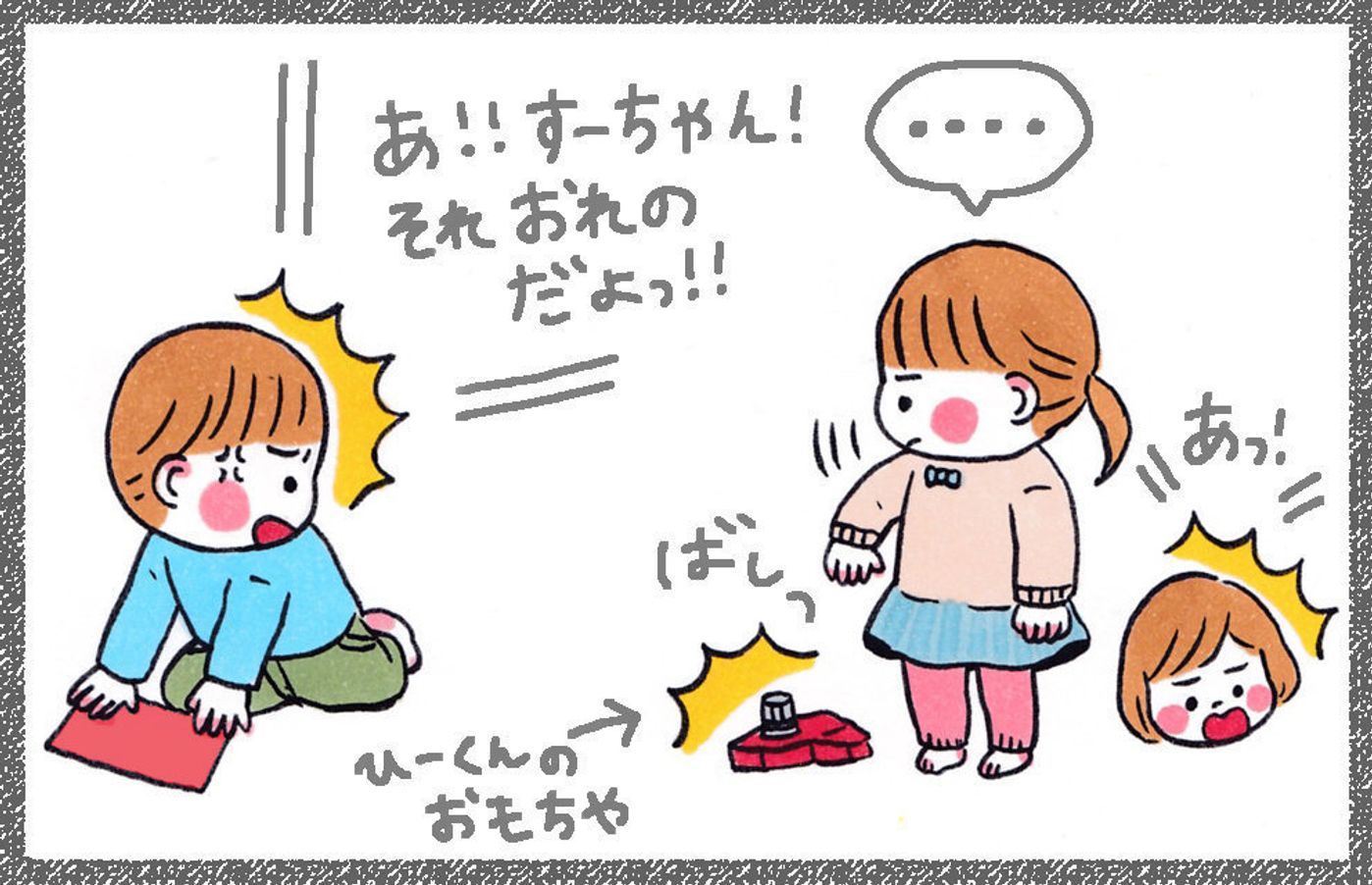 きょうだい喧嘩 親はどうする なかよし兄妹日記vol 17 たまひよ きょうだい喧嘩 親はどうする なかよし兄妹日記vol 17 たまひよ