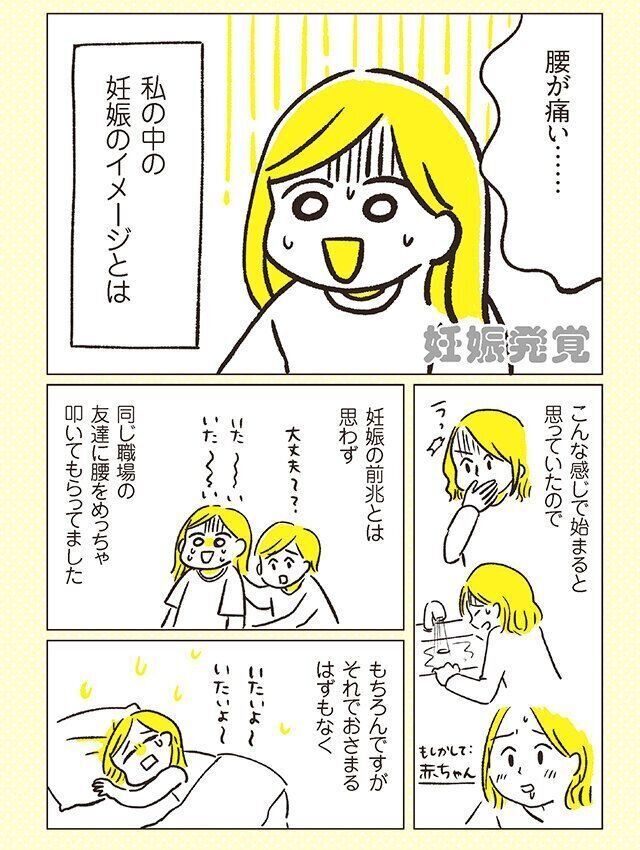 chiikoさんインタビュー 妊娠超初期症状