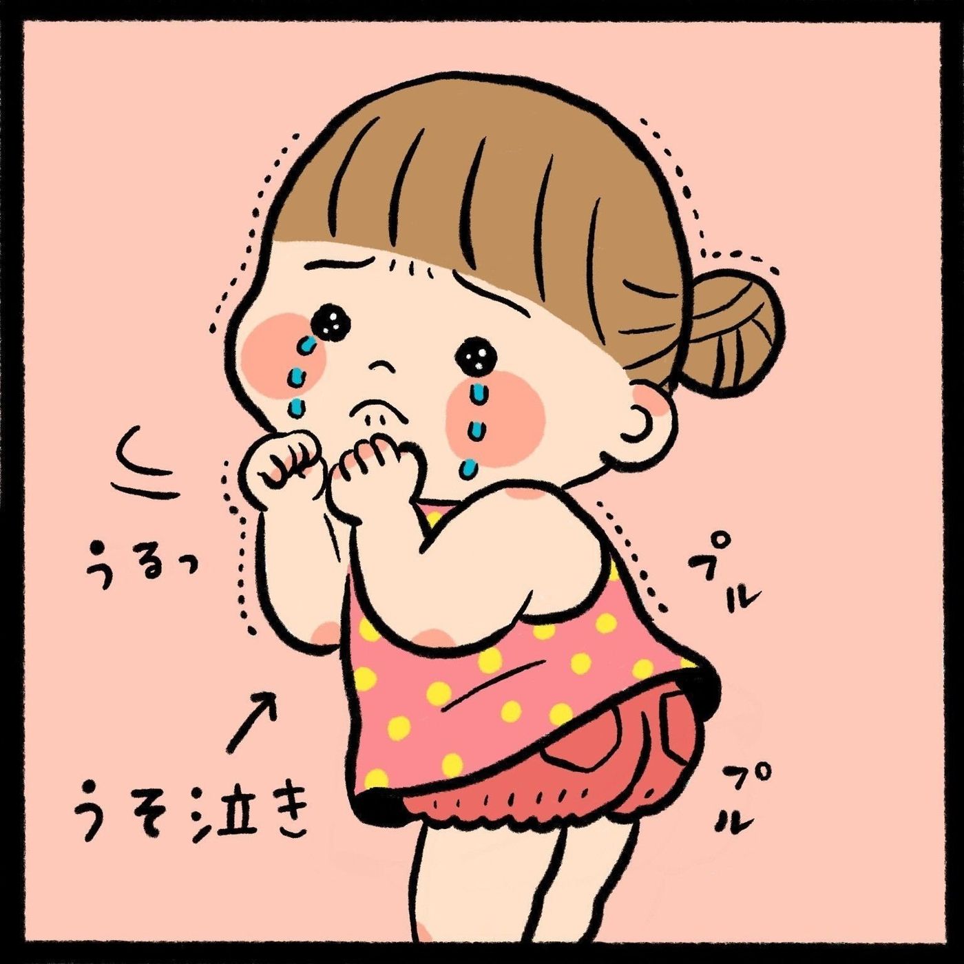 演技力は子役並み 涙アピールを受け流してみたら なかよし兄妹日記vol 39 たまひよ 演技力は子役並み 涙アピールを受け流してみたら なかよし兄妹日記vol 39 たまひよ