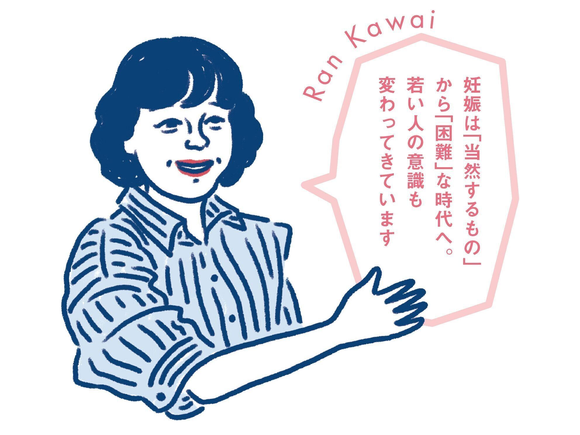 出産ジャーナリスト 河合蘭さん「妊娠は『当然するもの』から『困難』な時代へ。若い人の意識も変わってきています」