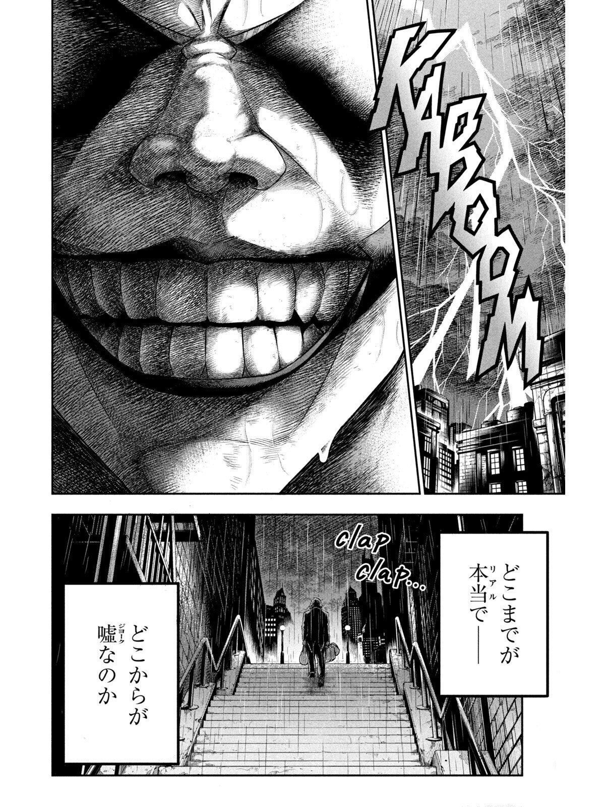 ワンオペjoker 第１話 笑えないジョーク たまひよ