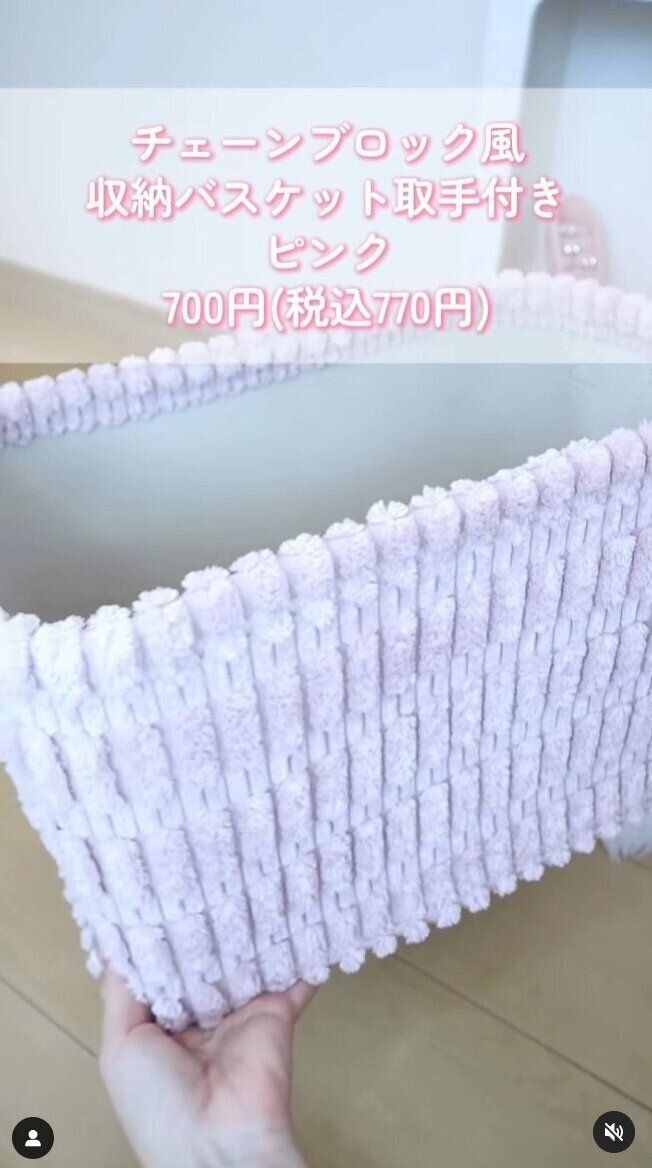 出典：Instagramアカウント「m.m.pink.126」