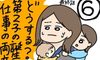 どうする?第二子の誕生と仕事の両立⑥ 〜私が出した答え〜【にくざんまいの赤ちゃん行動観察記#39】