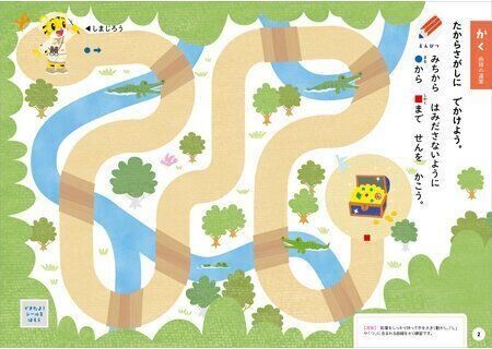 ひらがな【2】 3・4歳 新装版