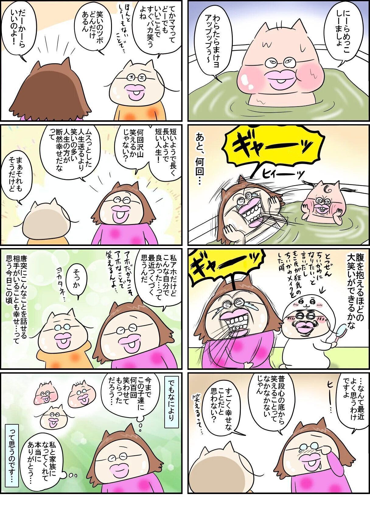 ネコおやじ　漫画