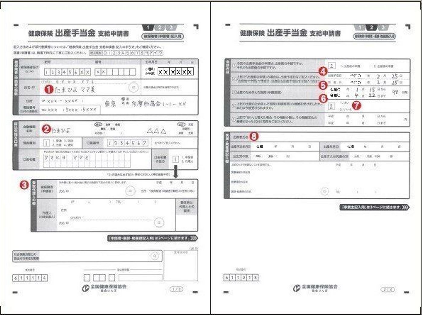 活動歴および当時の関連ビジュアル記録