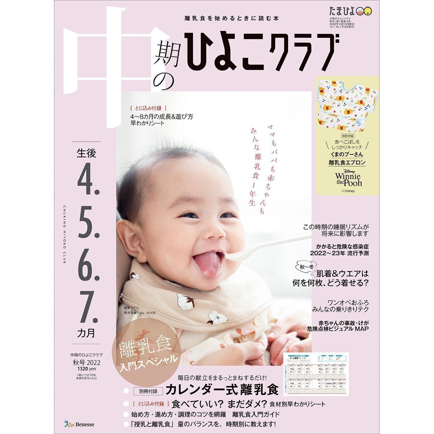 この秋冬 新型コロナ インフルエンザなどの感染症から赤ちゃんを守る基本5カ条とは 医師 たまひよ