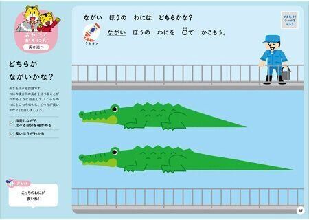 かず【1】 2・3歳 新装版（〈こどもちゃれんじ〉のワーク）