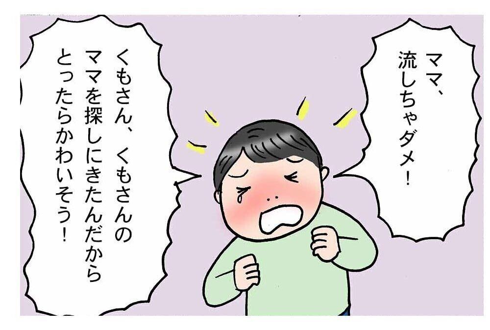 息子の優しさ【すべてがはじめて日記#83】