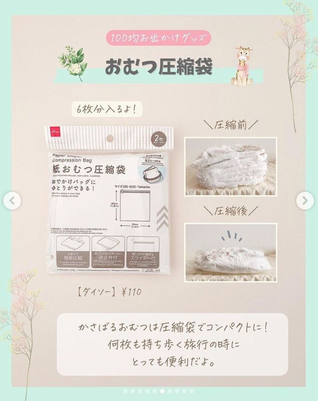 ダイソー リピ確定 これ最高 超便利 大人気のベビーグッズ5選 たまひよ ダイソー リピ確定 これ最高 超便利 大人気のベビーグッズ5選 たまひよ