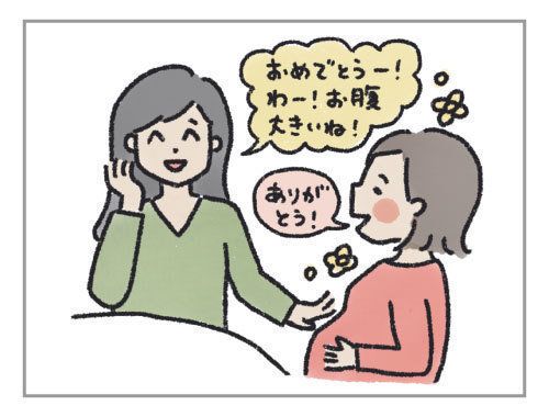 マタニティ ハイと 世間との温度差 妊婦のハッケン 2 たまひよ