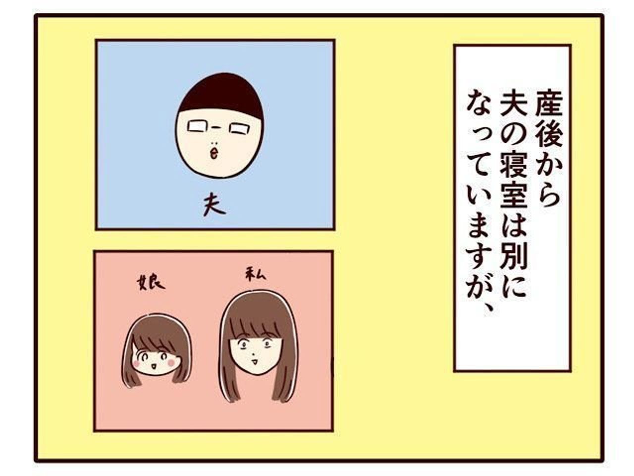 普段夫とは別室で寝ていますが 子育てなめてました日記 74 たまひよ 普段夫とは別室で寝ていますが 子育てなめてました日記 74 たまひよ