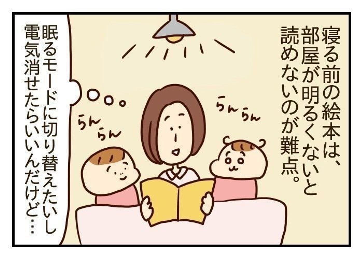 寝かしつけ前の絵本に代わるオススメ入眠儀式 噛みしめ育児スルメ日記 たまひよ 寝かしつけ前の絵本に代わるオススメ入眠儀式 噛みしめ育児スルメ日記 たまひよ