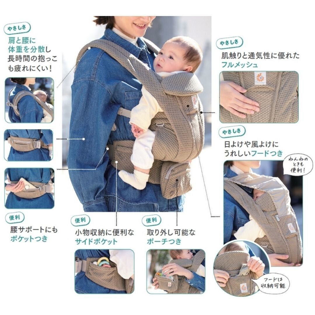 赤ちゃんへのやさしさと、ママ・パパに便利な機能が満載：エルゴベビー「オムニ デラックス」