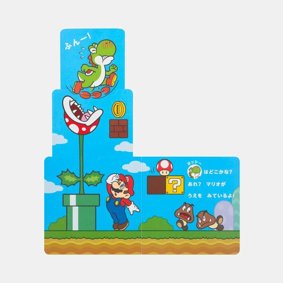 マイマリオのえほん『みつけてマリオ』