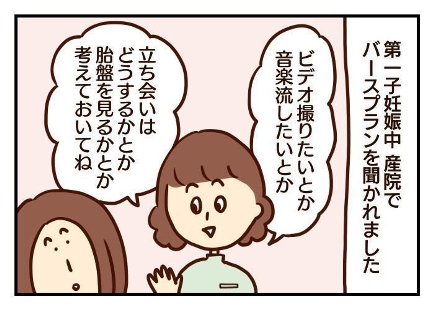 バースプランでの盲点 出産で唯一後悔したこと 噛みしめ育児スルメ日記 40 たまひよ バースプランでの盲点 出産で唯一後悔したこと 噛みしめ育児スルメ日記 40 たまひよ
