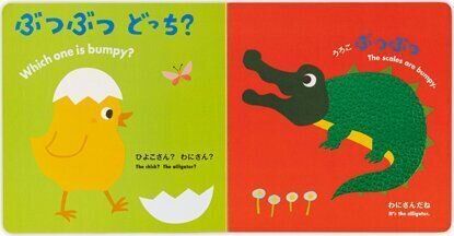 改訂版 ふわふわどっち？