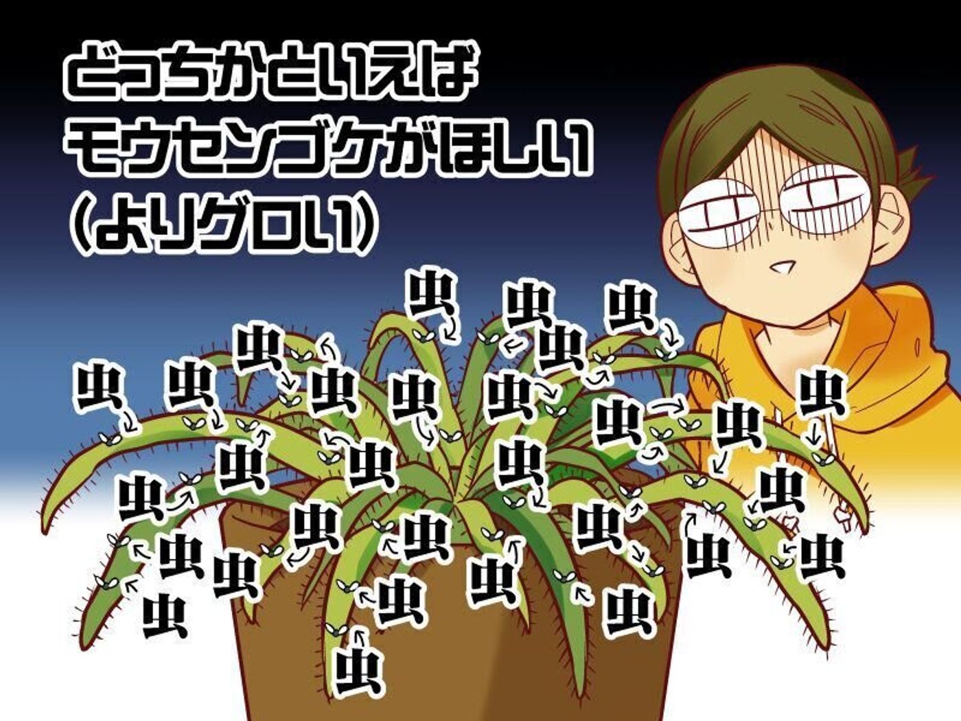 おたくマンガ家 ガーデニングに挑戦 御手洗直子のコマダム日記 たまひよ おたくマンガ家 ガーデニングに挑戦 御手洗直子のコマダム日記 たまひよ