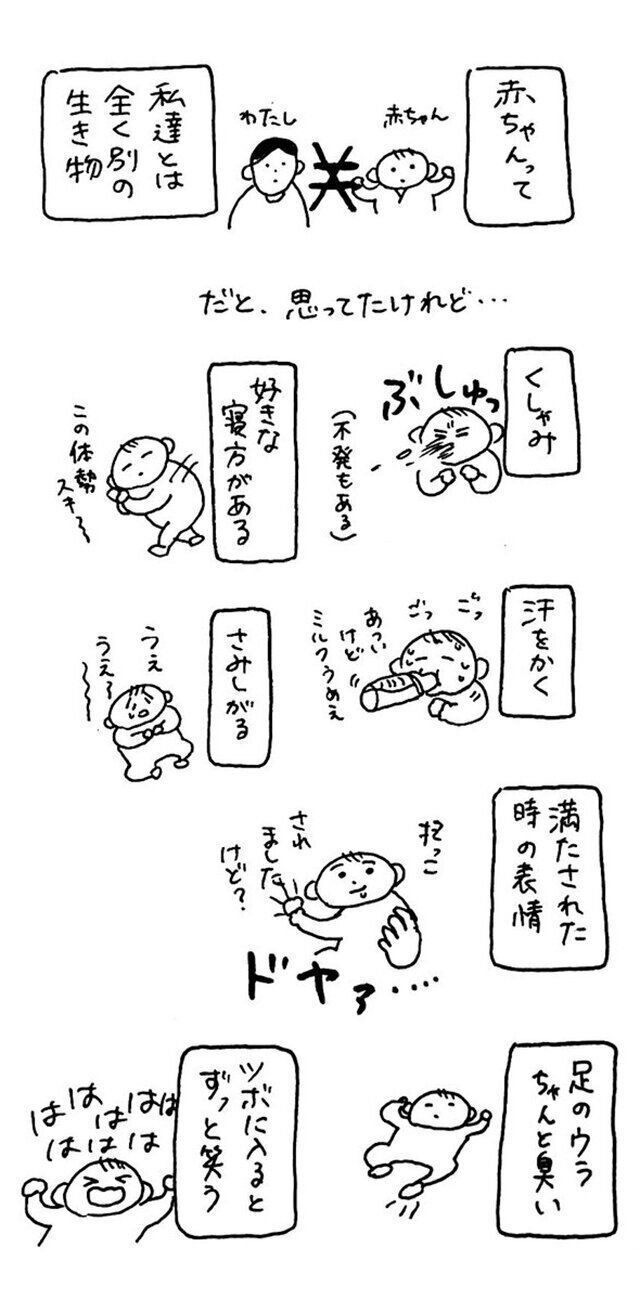 usao インタビュー　なんでもない育児日記