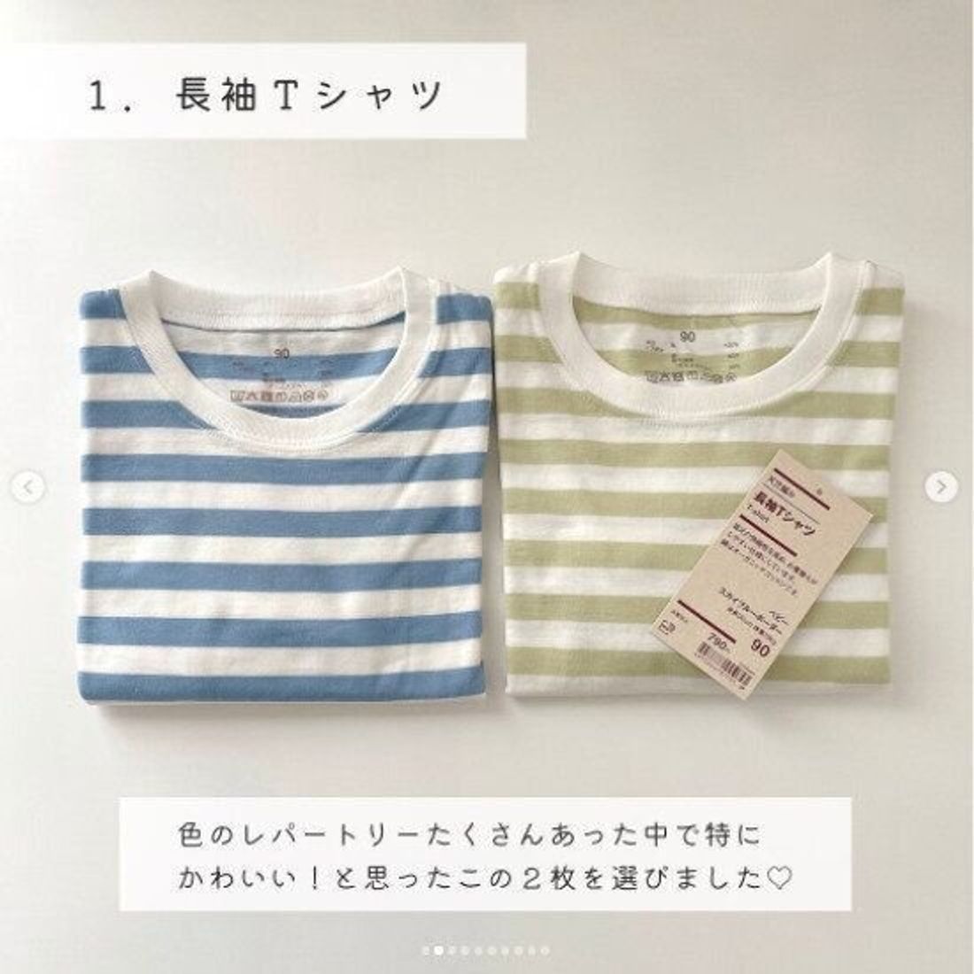 無印良品 おしゃれママおすすめ 春に使えるキッズアイテム4選 たまひよ 無印良品 おしゃれママおすすめ 春に使えるキッズアイテム4選 たまひよ