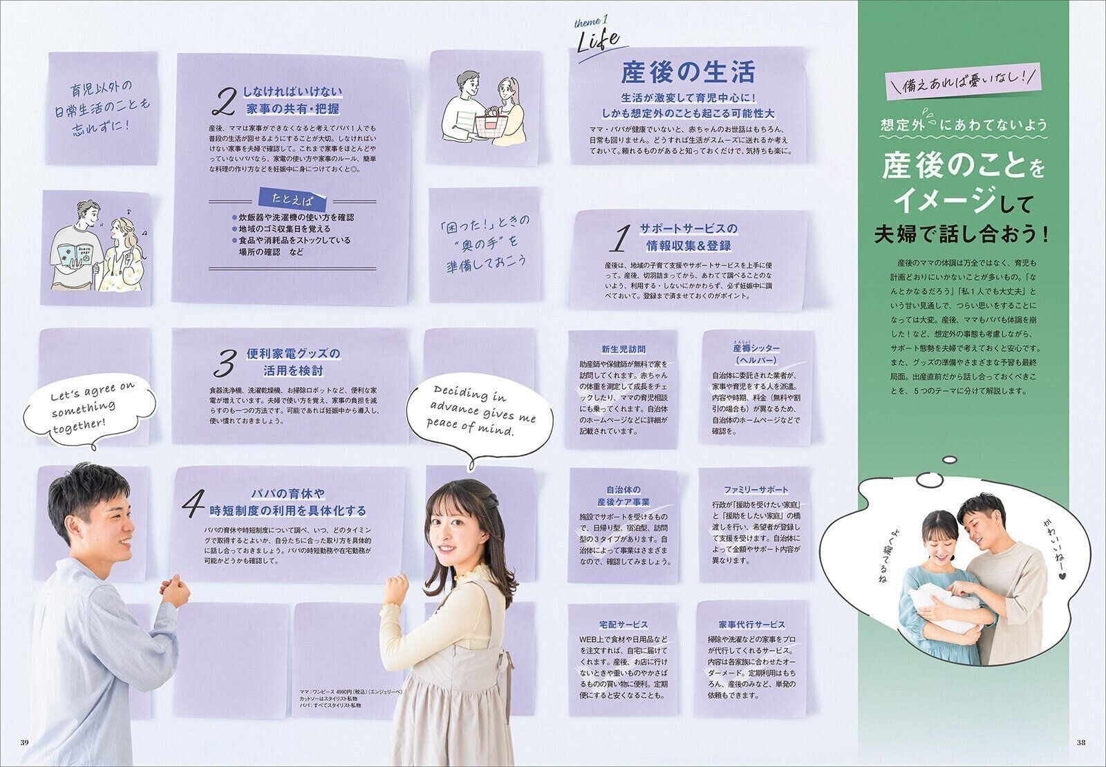 【大特集】“お産までに絶対やっておくべき”こと 総わかりカレンダー