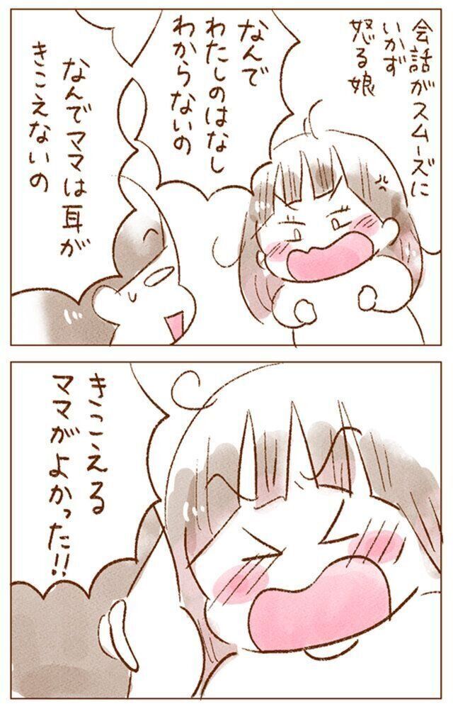 「きこえるママがよかった」　ミカヅキユミさん ろう者育児インタビュー