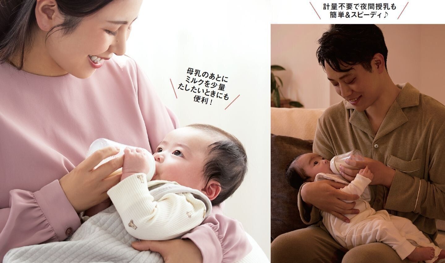 母乳育児と併用しやすい“キューブタイプ”は、出産準備にとくにおすすめ！