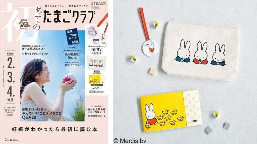 ①たまごクラブ2017.9 中期のたまごクラブ 2024年 夏号 (妊娠5・6・7カ月) | たまご