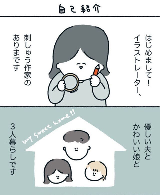 「好きなことを持って生きたい」ありまさんインタビュー