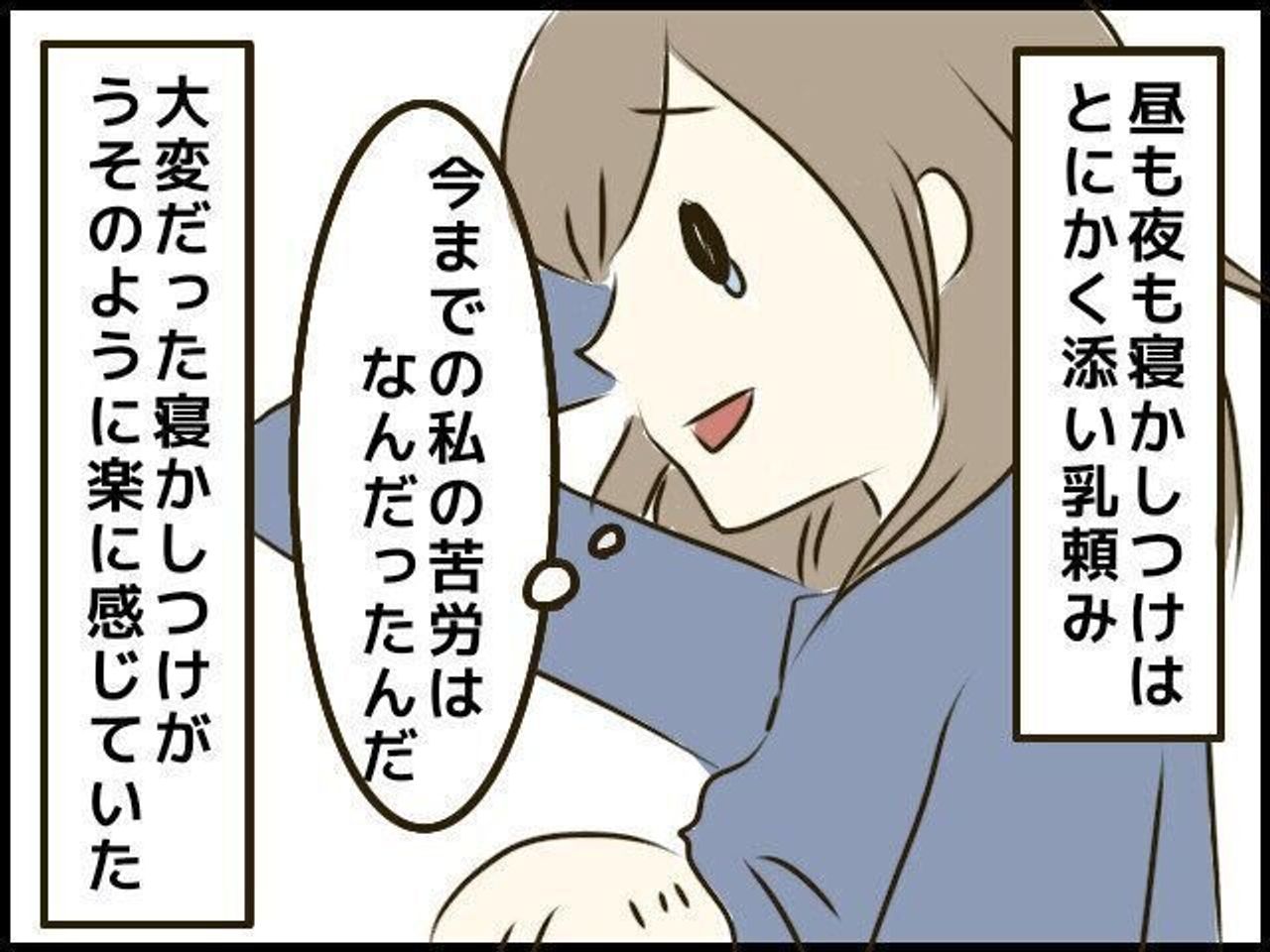 添い乳がまさかの睡眠の妨げに 添い乳の落とし穴 トラブルだらけのハチャメチャ育児レポ 5 たまひよ 添い乳がまさかの睡眠の妨げに 添い乳の落とし穴 トラブルだらけのハチャメチャ育児レポ 5 たまひよ