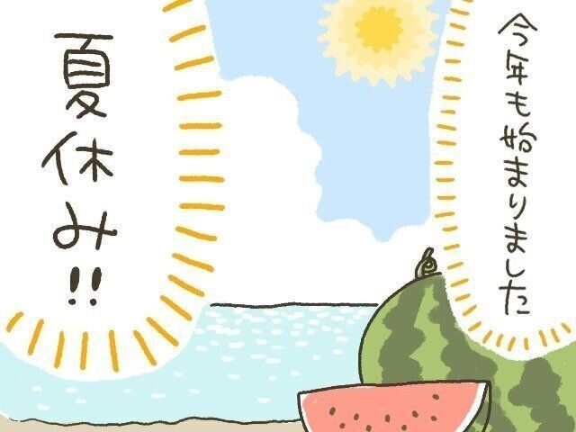 2021年の夏休みスタート！[10年ぶりに出産しました#220]