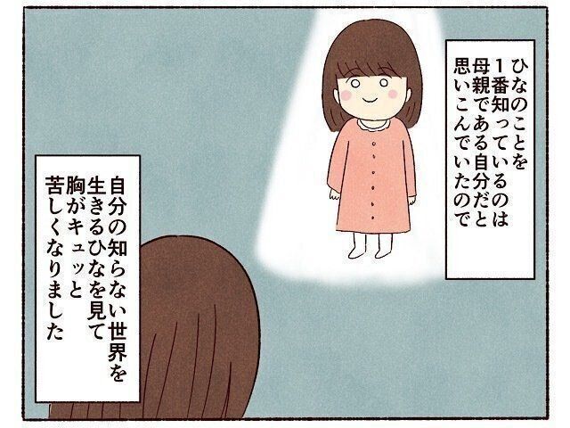 ひよこエッグインタビュー