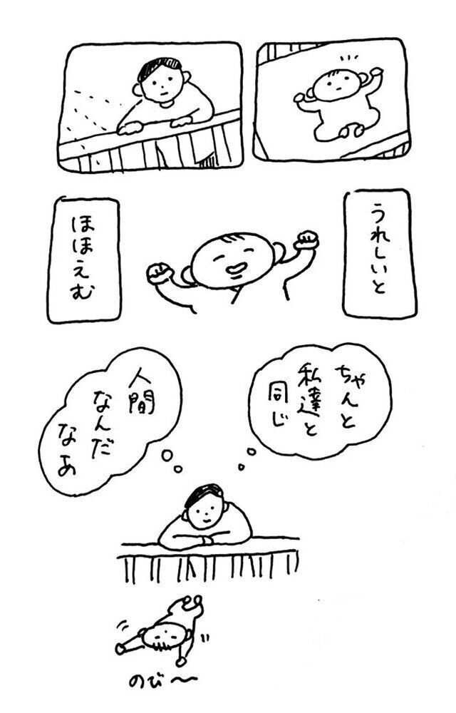 usao インタビュー　なんでもない育児日記