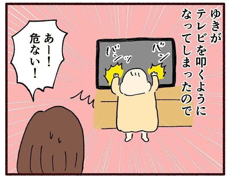 テレビを撤去！【育児なめてました日記シーズン2  #51】