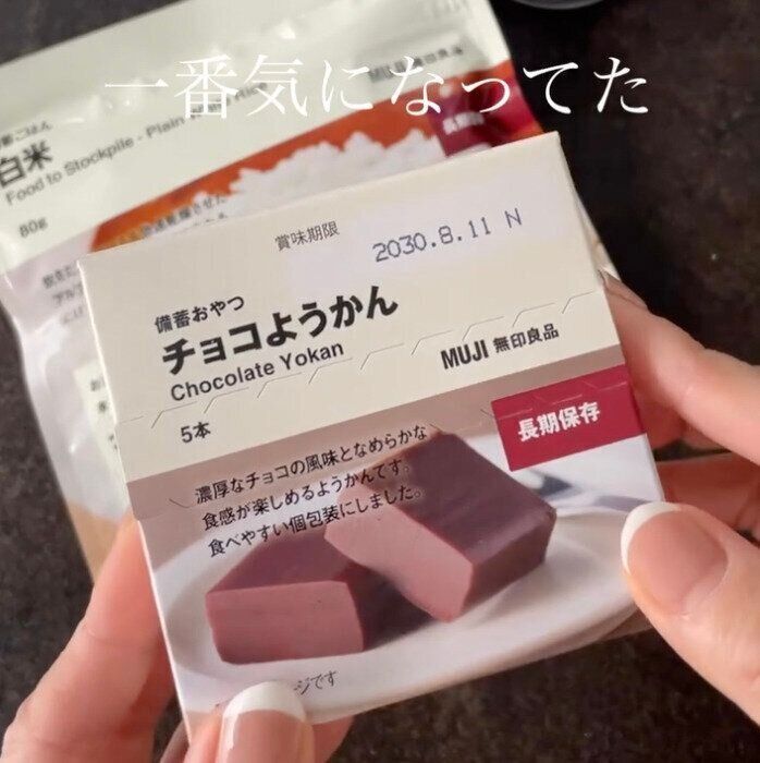 出典：Instagramアカウント「an_stagram2023」