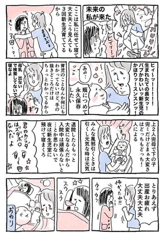 おやまさんたまひよインタビュー 長女を産んだ日の自分に会いに行った