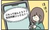 性別判断ジンクス試してみた【にんぷぐらし!#9】