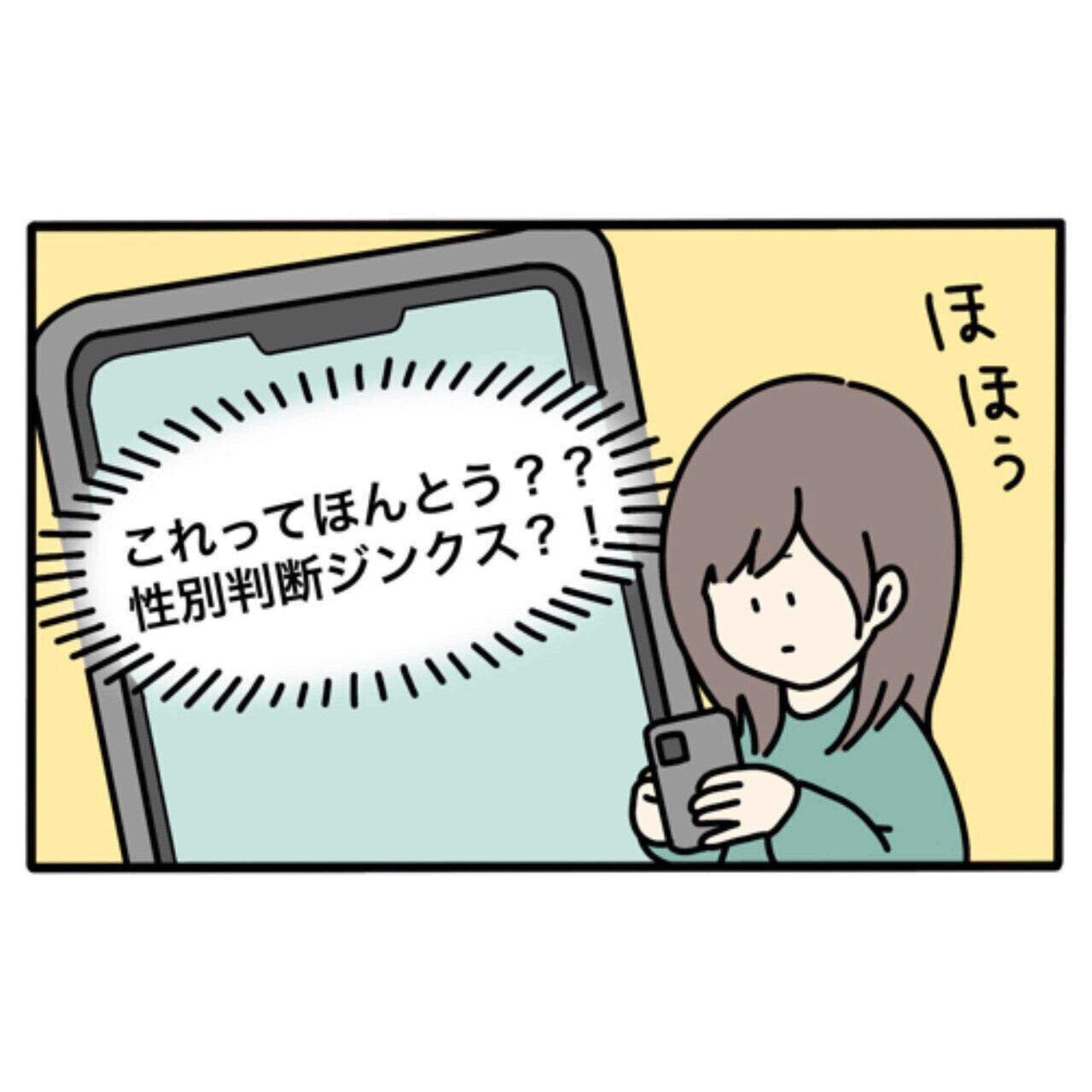 性別判断ジンクス試してみた にんぷぐらし 9 たまひよ 性別判断ジンクス試してみた にんぷぐらし 9 たまひよ