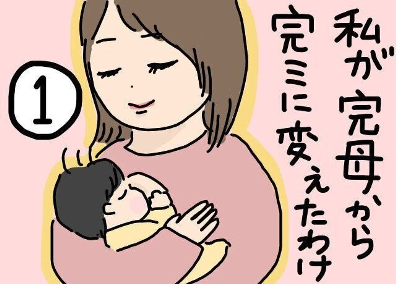 私が完母から完ミに変えたわけ にくざんまいの赤ちゃん行動観察記 59 たまひよ 私が完母から完ミに変えたわけ にくざんまいの赤ちゃん行動観察記 59 たまひよ