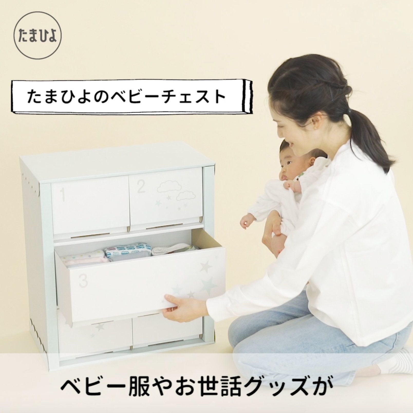 すっきり収納！のチェスト