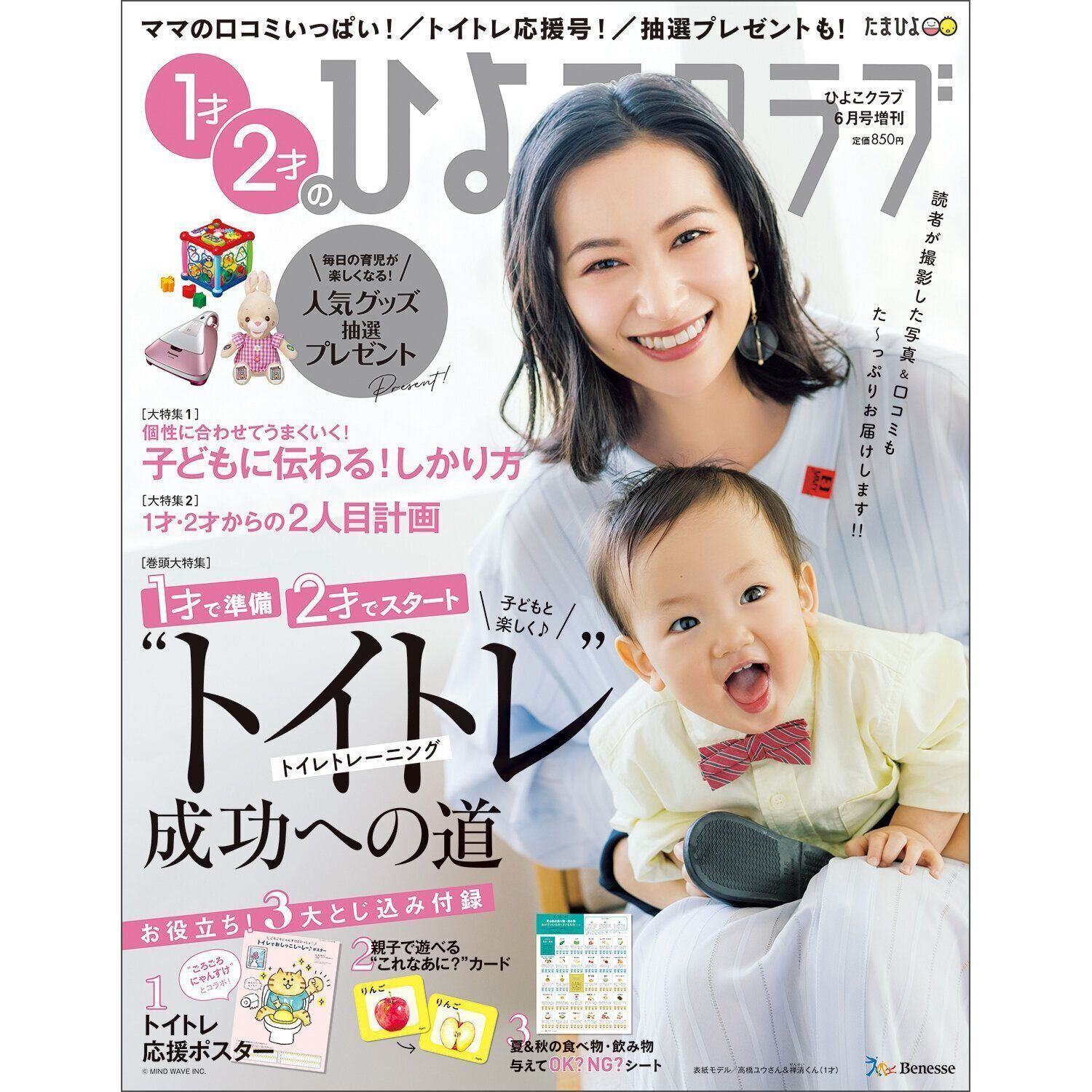 ひよこクラブ 2017年11月号 雑誌 本 通販 Amazon