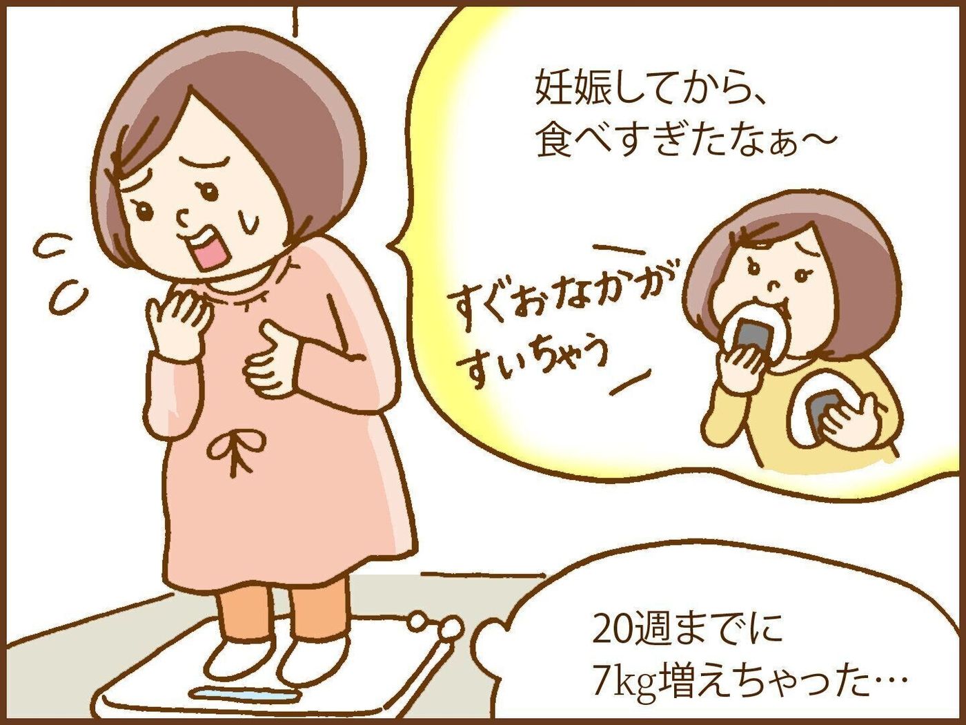 体重管理 これは避けたい 妊娠中期以降の しすぎ は赤ちゃんにリスクが たまひよ 体重管理 これは避けたい 妊娠中期以降の しすぎ は赤ちゃんにリスクが たまひよ