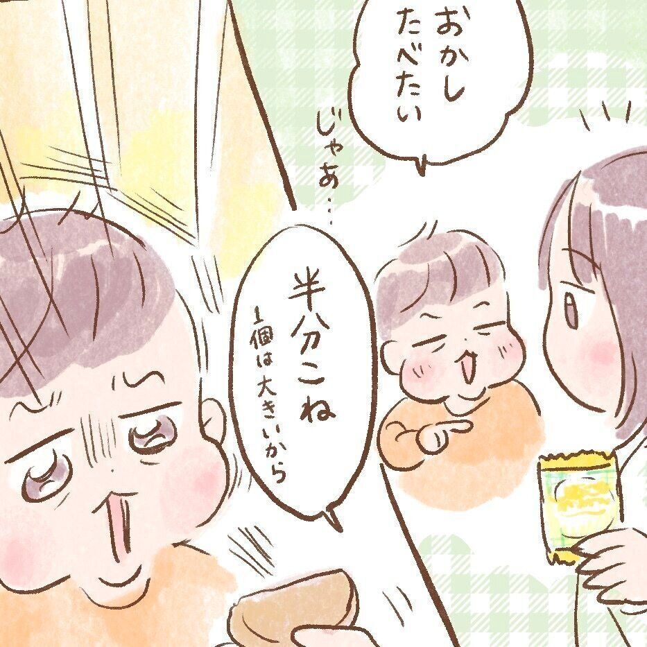 おやつに辿り着くまで6回も号泣！これが噂のイヤイヤ期[ほぺふるでいず#58］