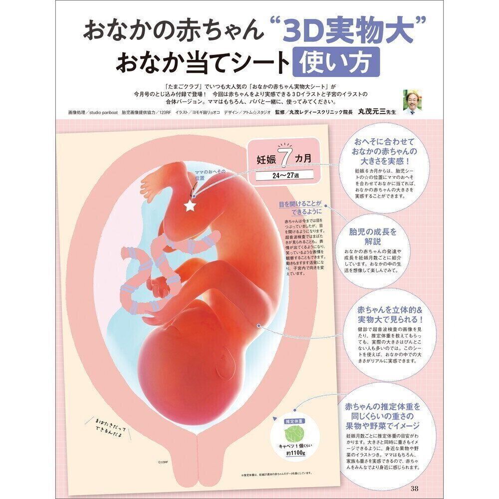 最新号 たまごクラブ12月号 のご紹介 たまひよ
