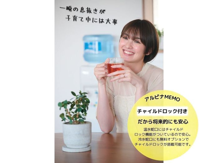 理由3:ママ、パパのホッとひと息お茶タイムに便利