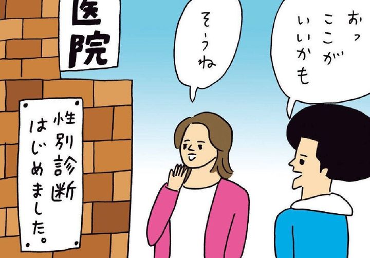 医師が赤ちゃんの性別を教えてくれなくて 産科医 北島米夫のお悩み相談室 たまひよ 医師が赤ちゃんの性別を教えてくれなくて 産科医 北島米夫のお悩み相談室 たまひよ