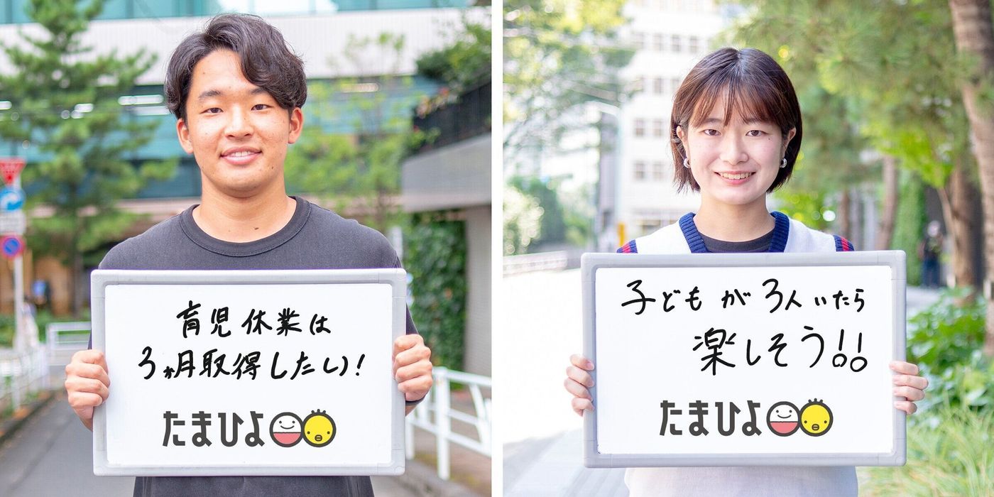 いつか親になるなら z世代の若者たちは妊娠 出産 育児についてどう考える 大学生男女100人調査 たまひよ いつか親になるなら z世代の若者たちは妊娠 出産 育児についてどう考える 大学生男女100人調査 たまひよ
